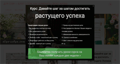 Desktop Screenshot of dlya-sebya.com